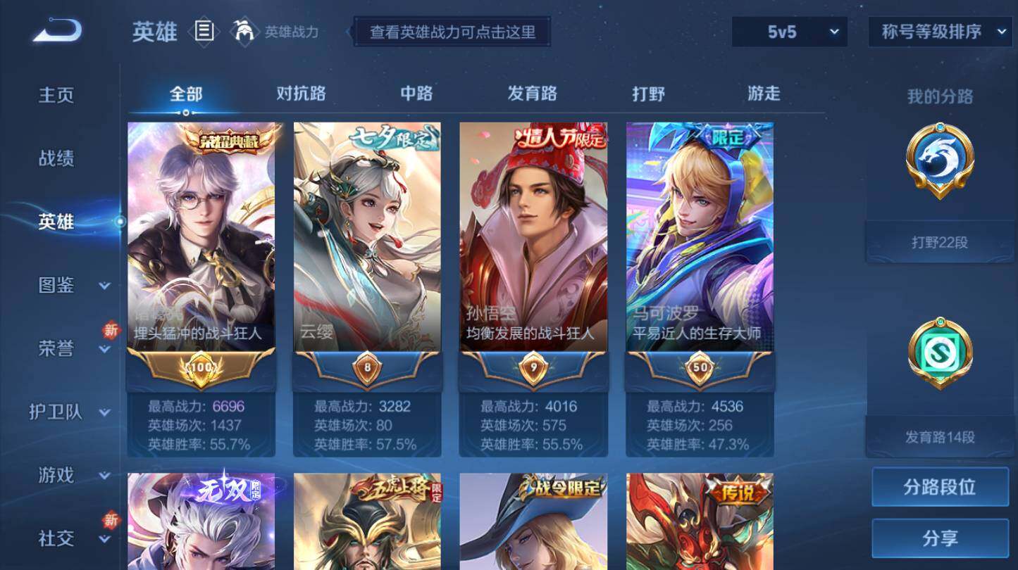 WZ0346019王者荣耀账号详情图4