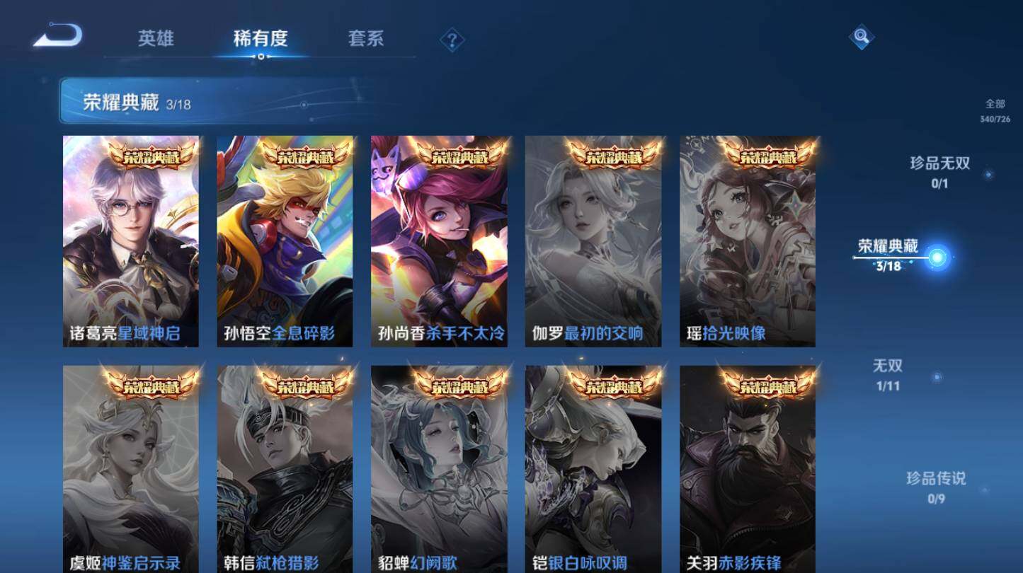 WZ0346019王者荣耀账号详情图6