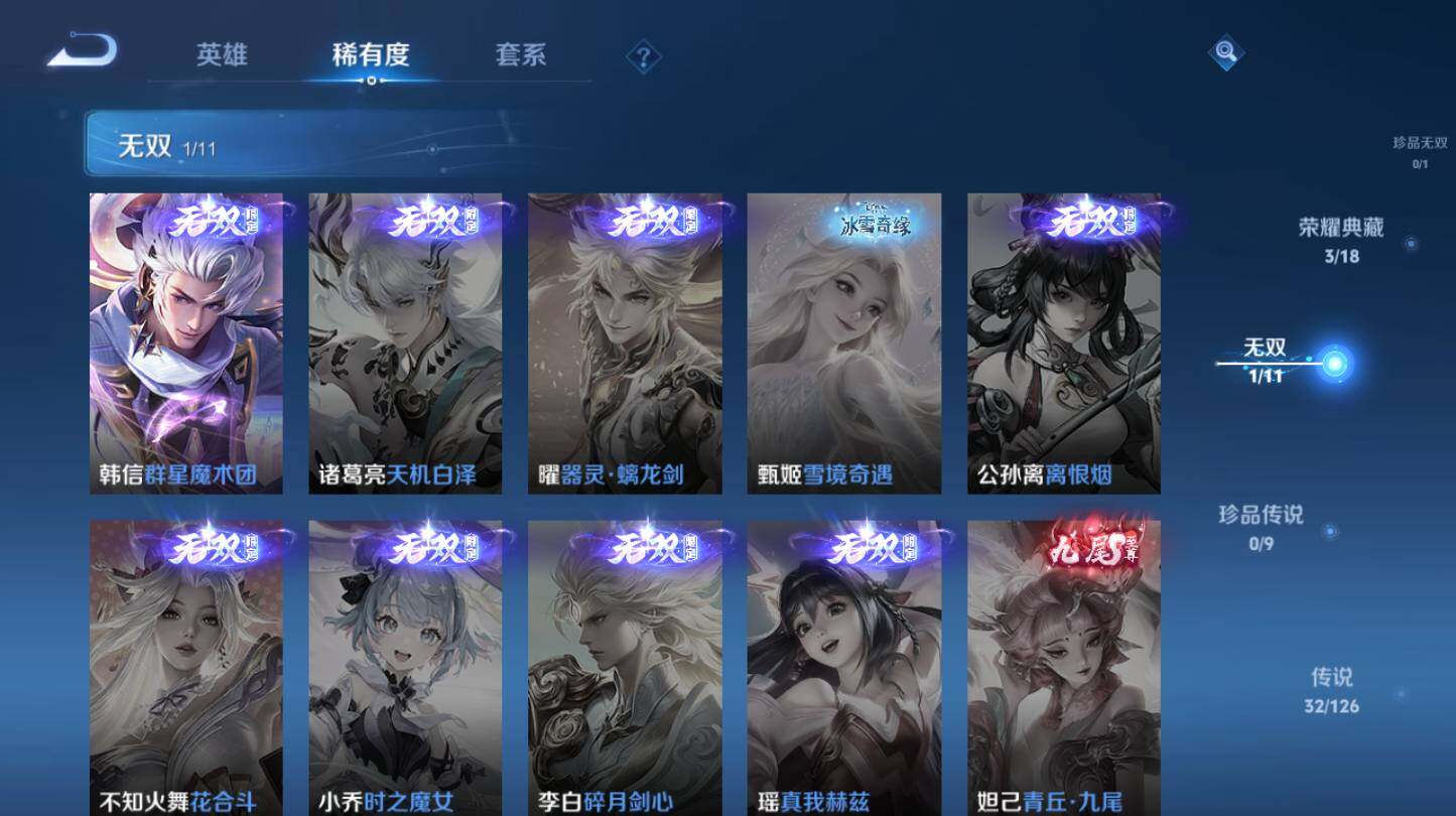 WZ0346019王者荣耀账号详情图7