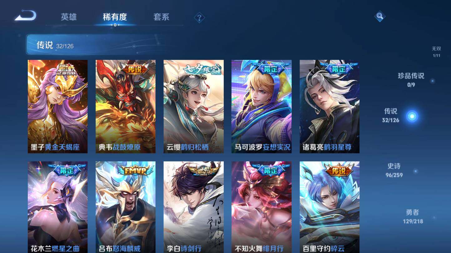 WZ0346019王者荣耀账号详情图8