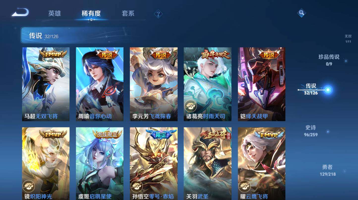 WZ0346019王者荣耀账号详情图9