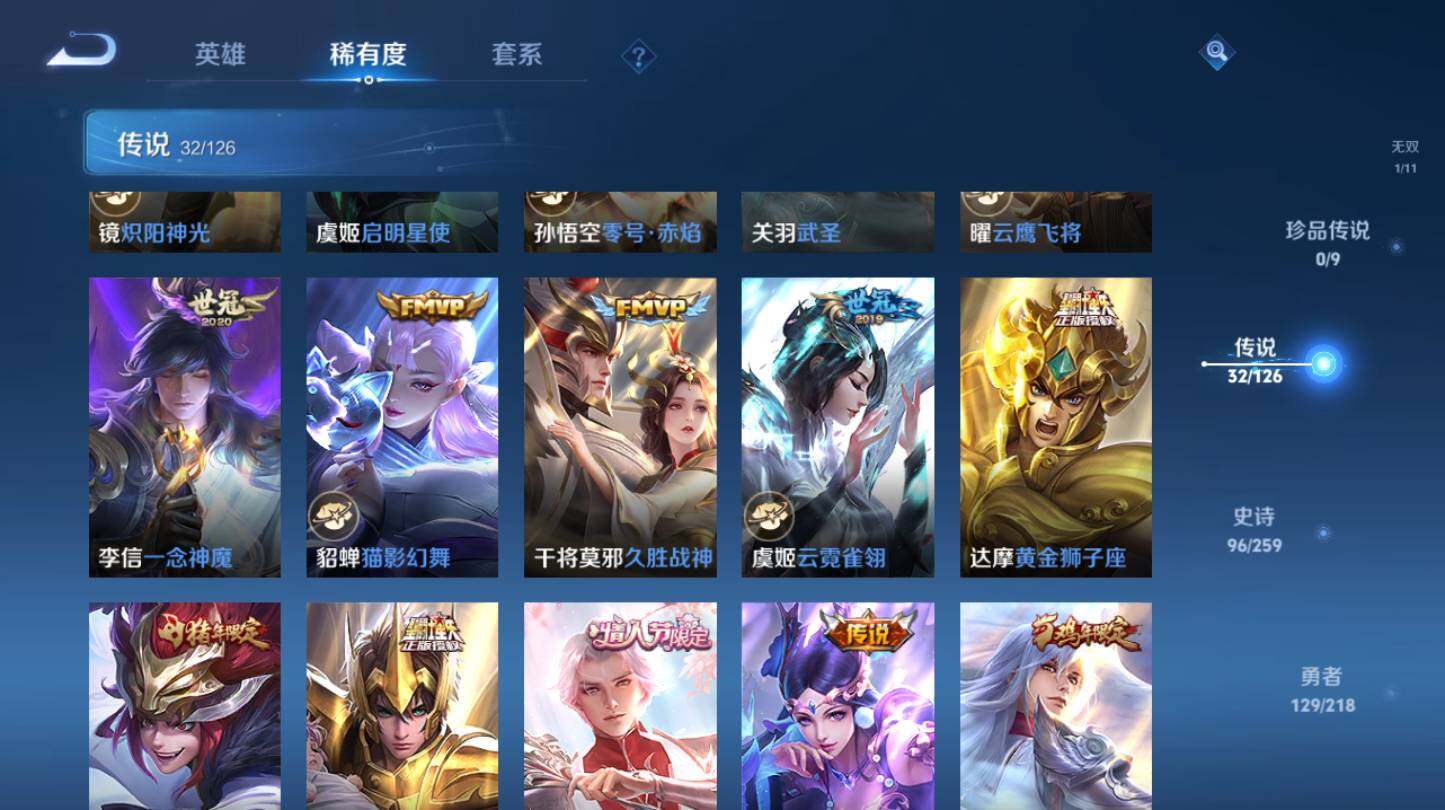 WZ0346019王者荣耀账号详情图10