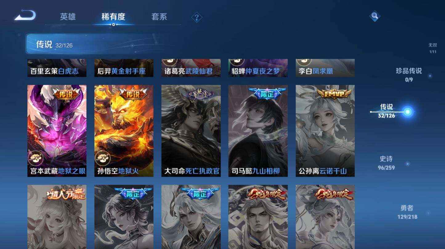 WZ0346019王者荣耀账号详情图11