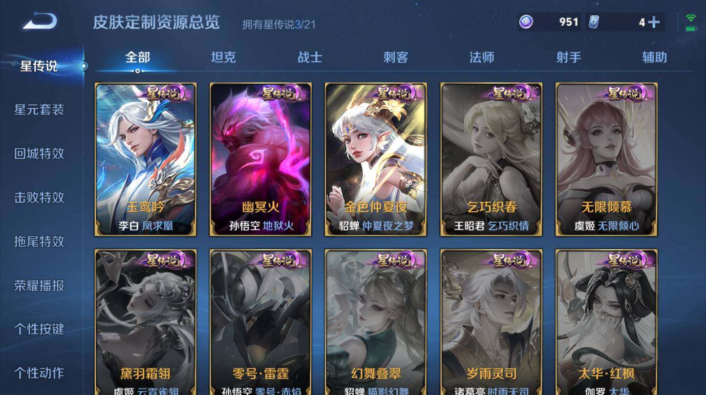 WZ0346019王者荣耀账号详情图12