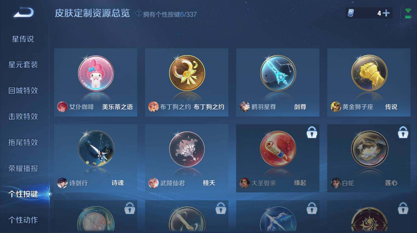 WZ0346019王者荣耀账号详情图13