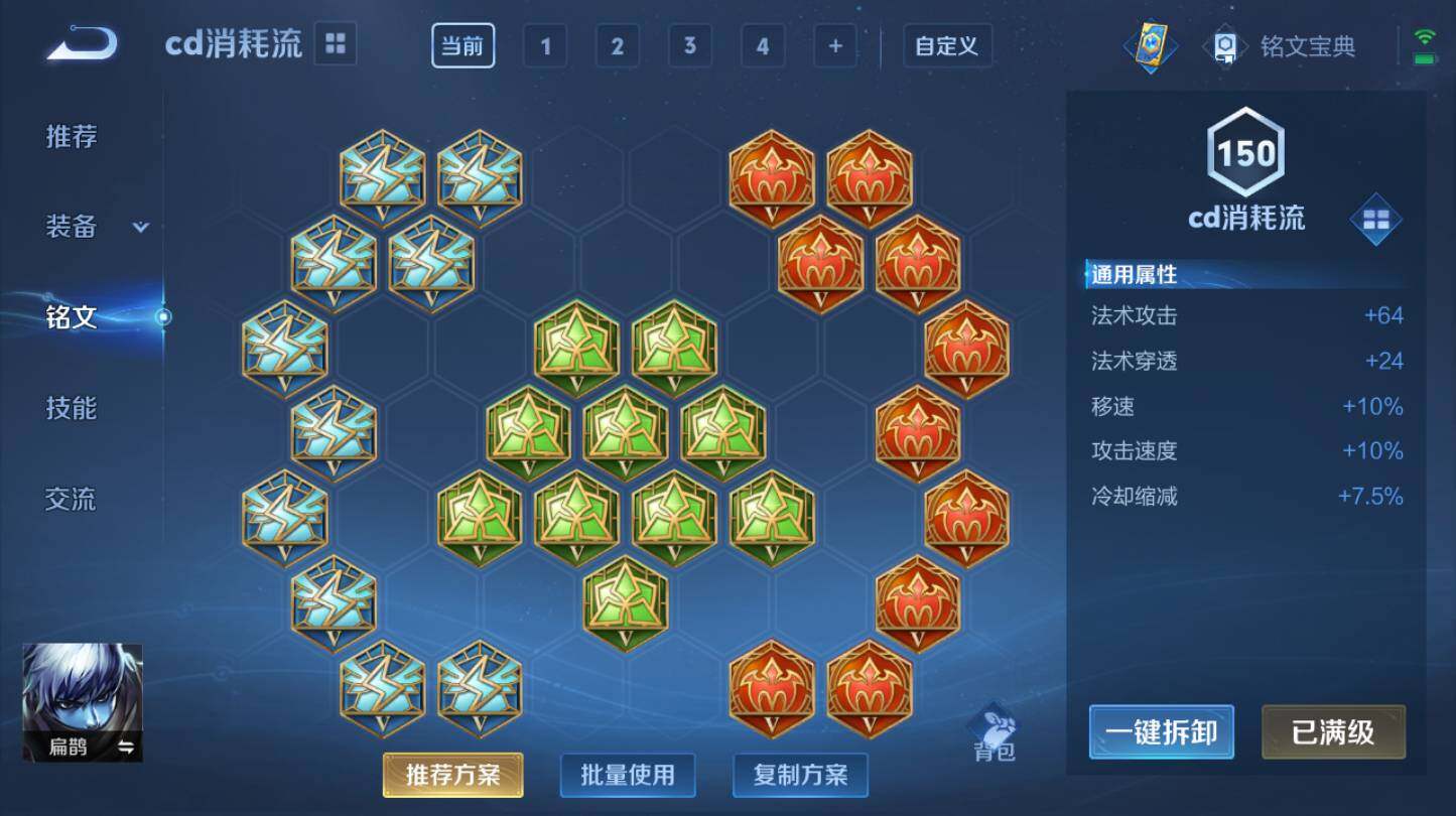 WZ0346019王者荣耀账号详情图14