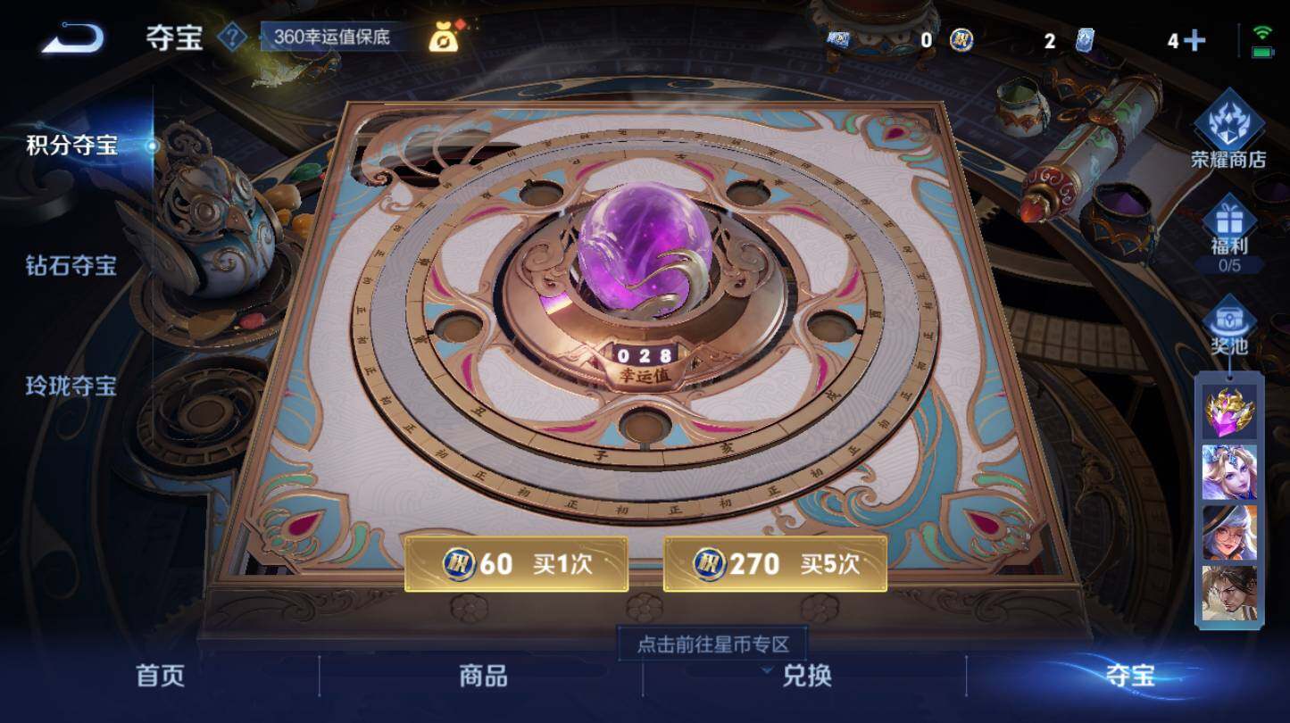 WZ0346019王者荣耀账号详情图18