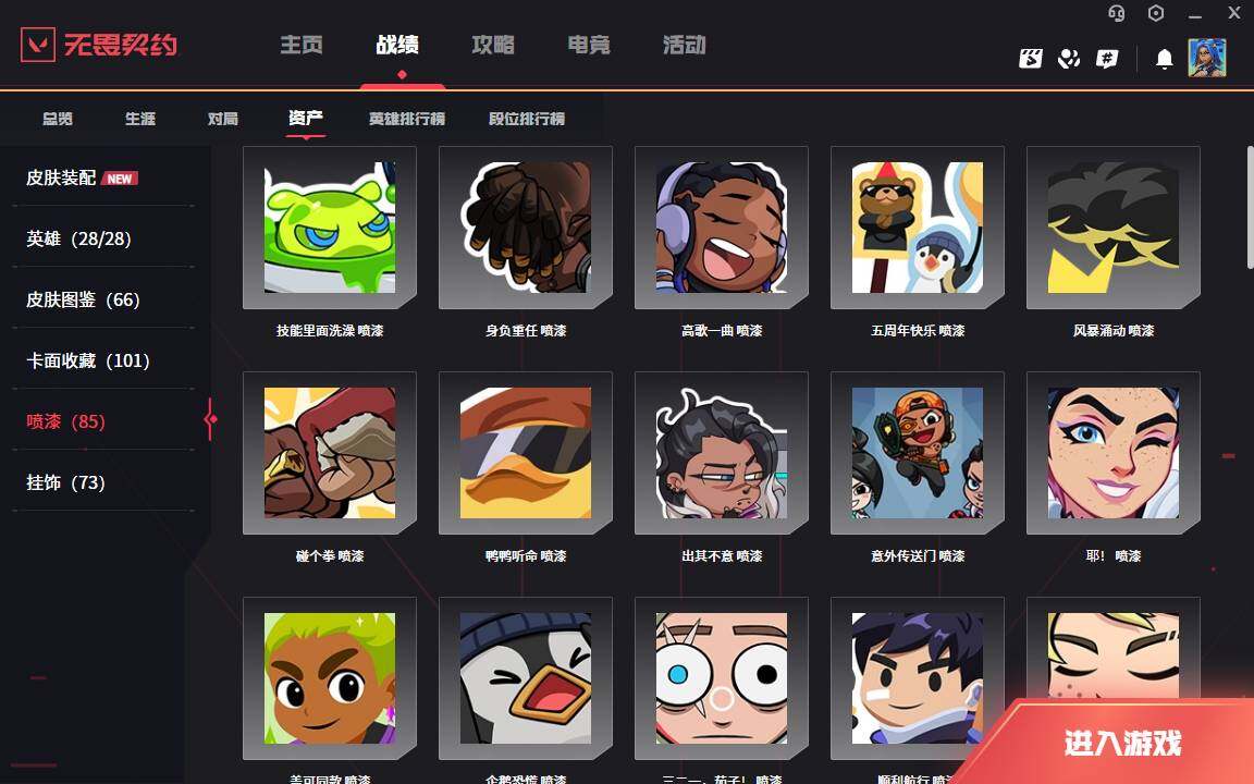 WWQLXY40087无畏契约账号详情图8