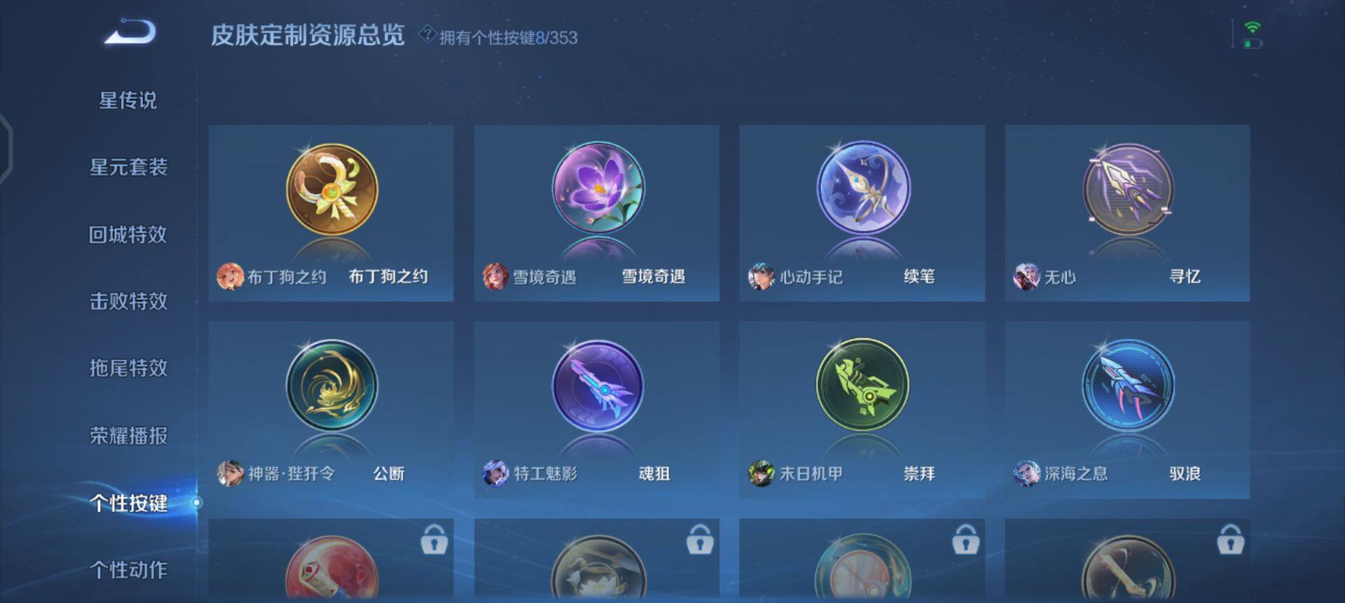 WZQM45884王者荣耀账号详情图7