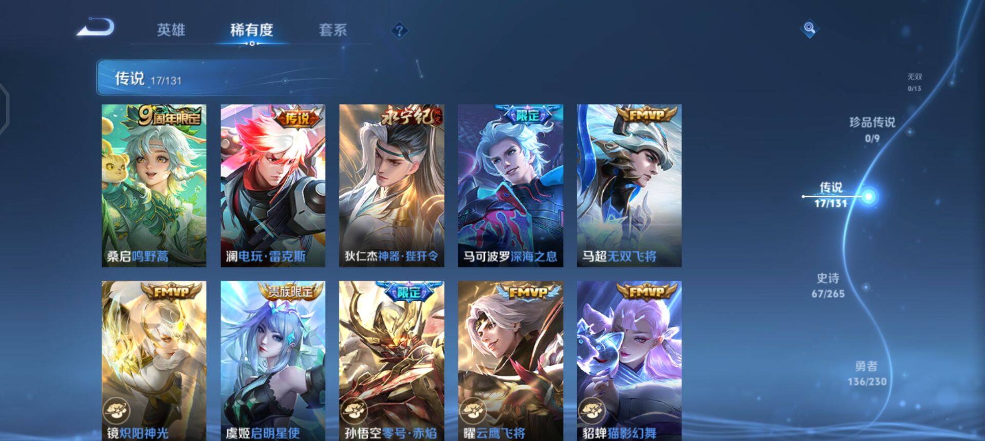 WZQM45884王者荣耀账号详情图12