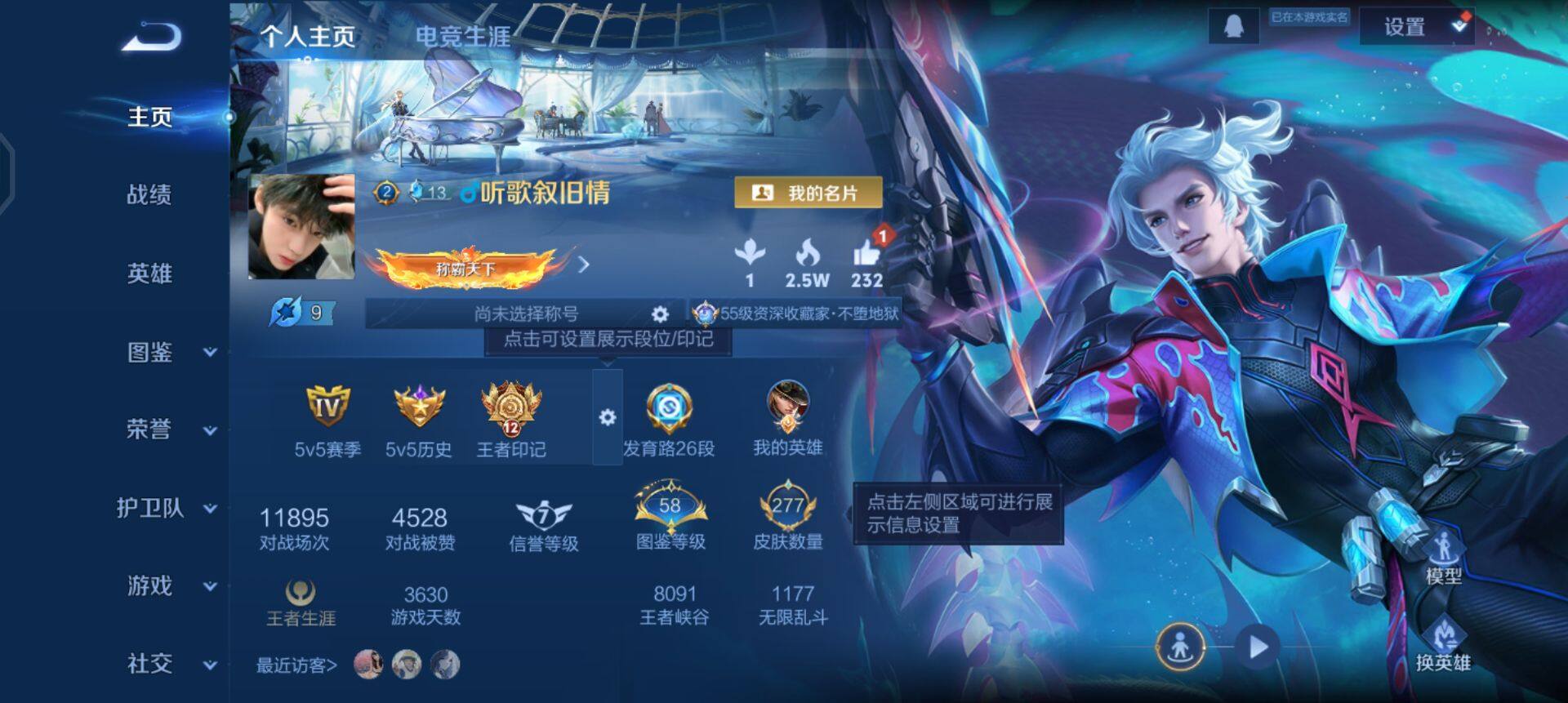 WZQM45884王者荣耀账号详情图3