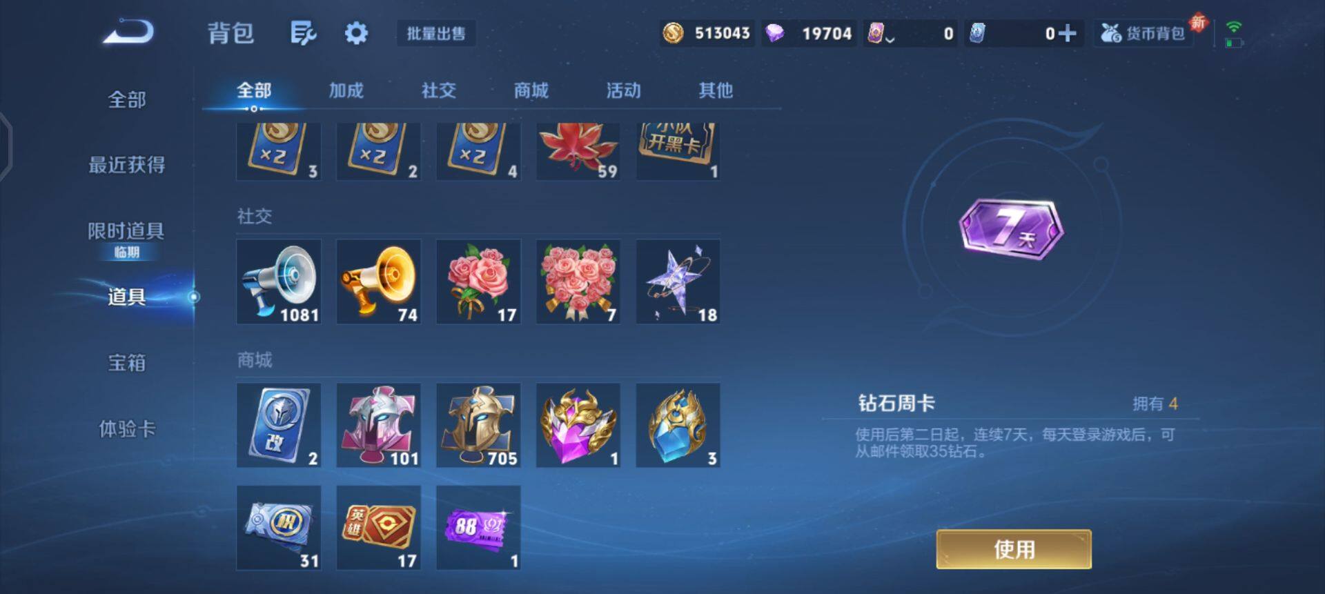 WZQM45884王者荣耀账号详情图13