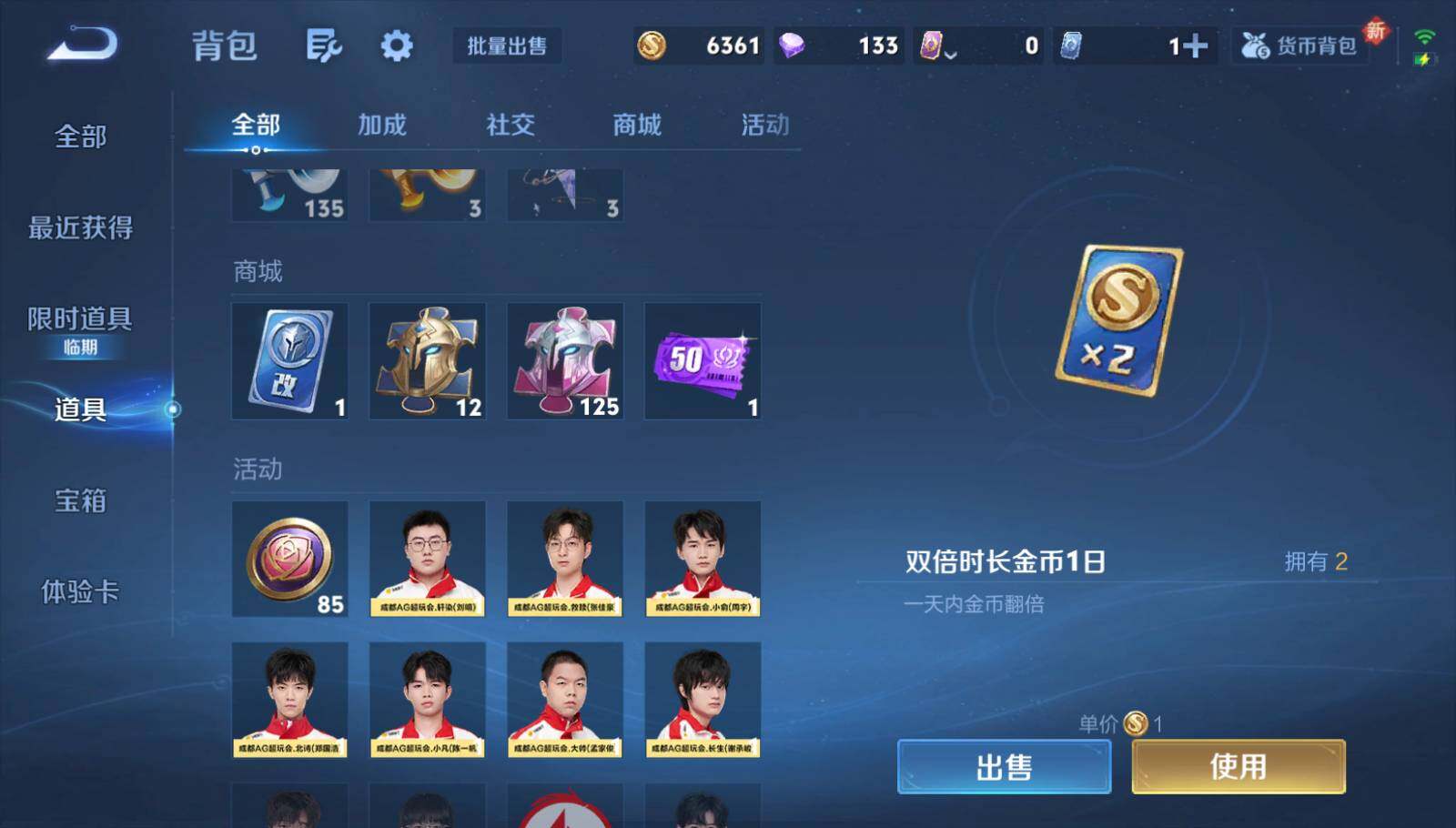 WZEY41938王者荣耀账号详情图6 WZEY41938王者荣耀账号详情图6