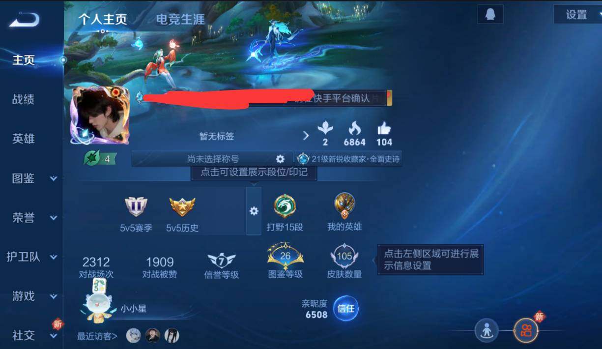 WZEY41938王者荣耀账号详情图7 WZEY41938王者荣耀账号详情图7