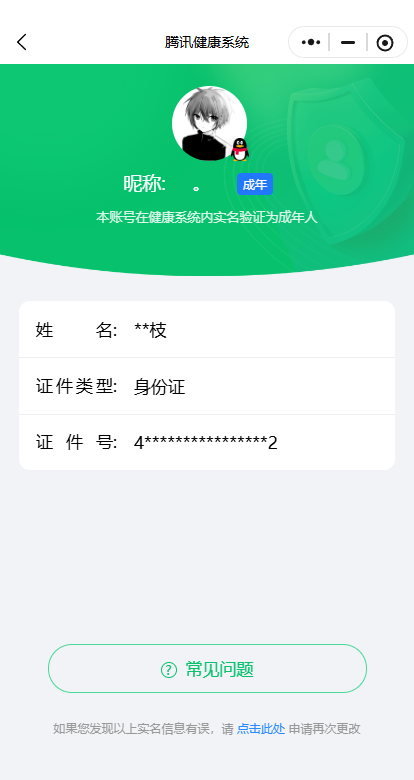 WZKG451317王者荣耀账号详情图8