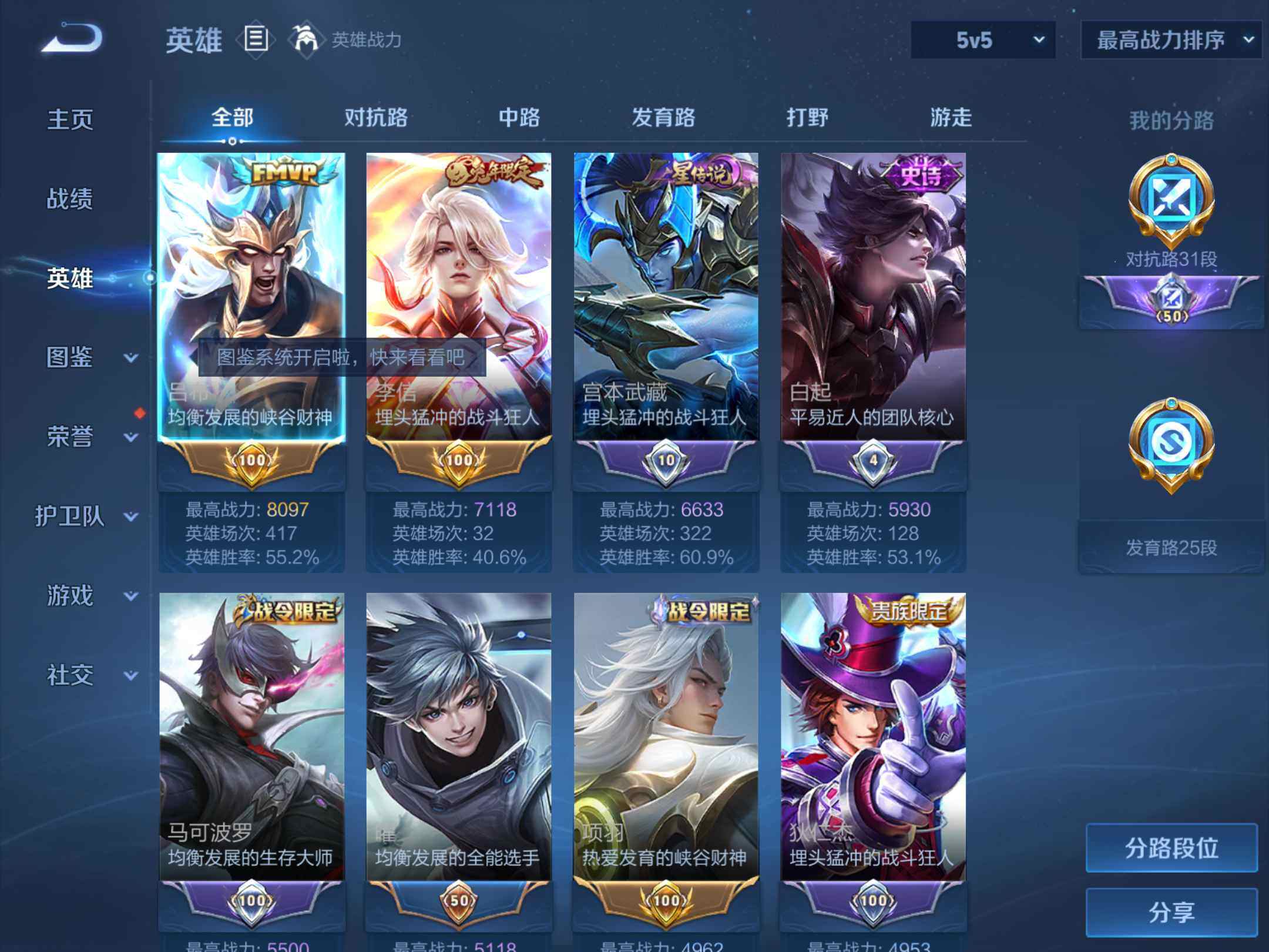 WZKG451317王者荣耀账号详情图11