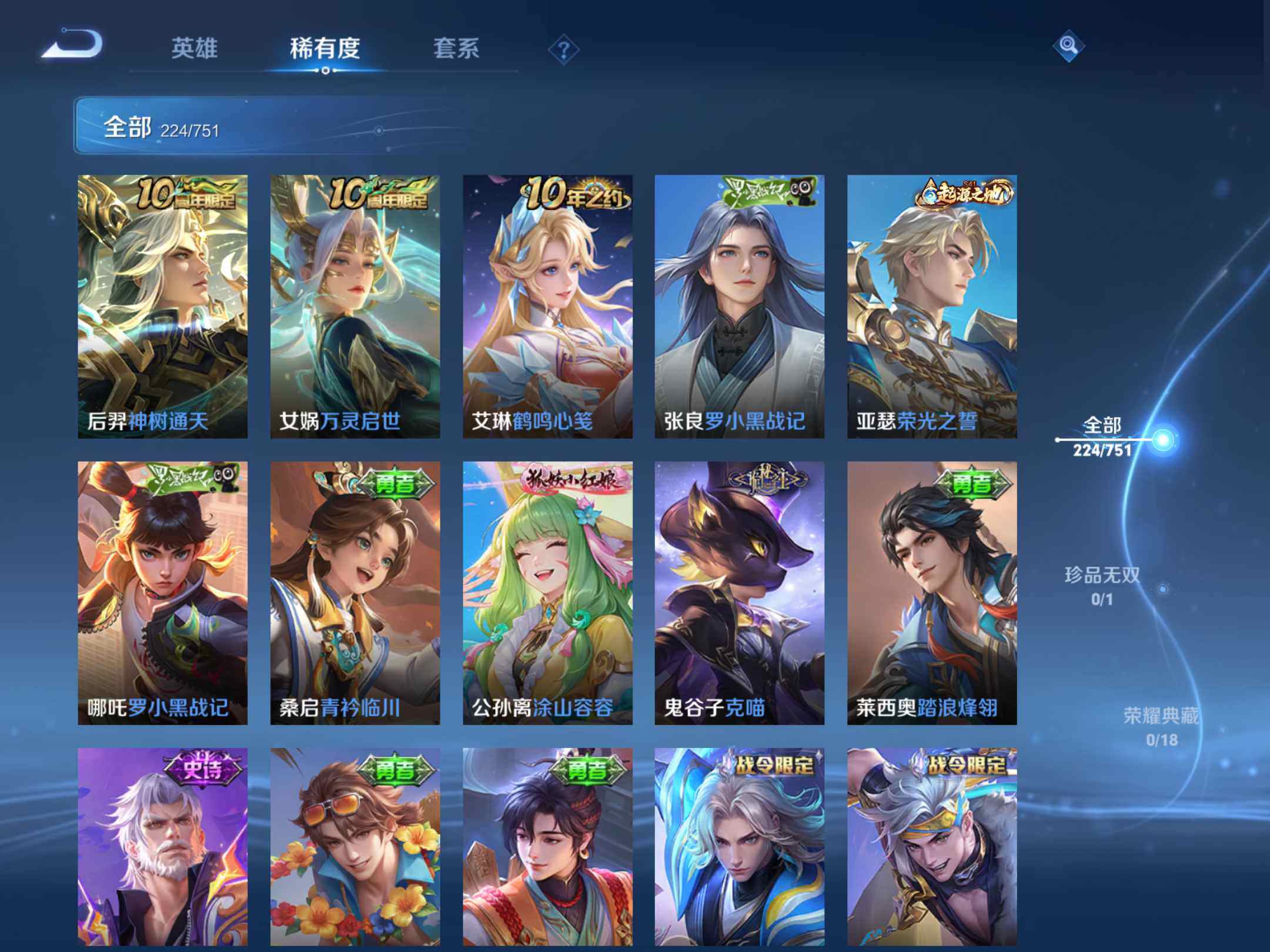 WZKG451317王者荣耀账号详情图12