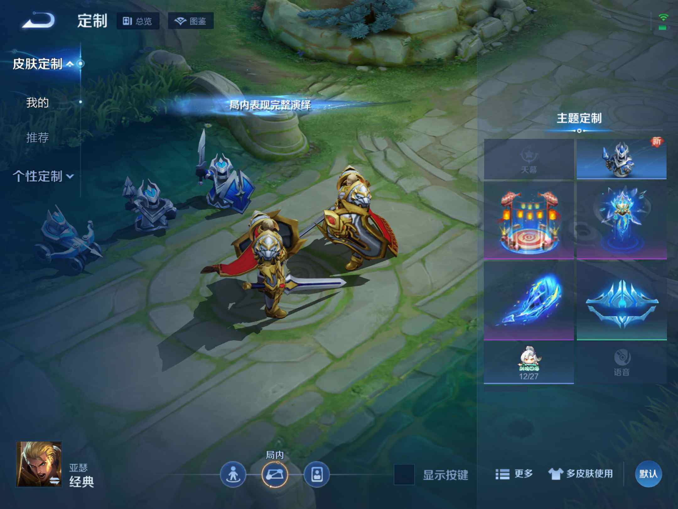 WZKG451317王者荣耀账号详情图15