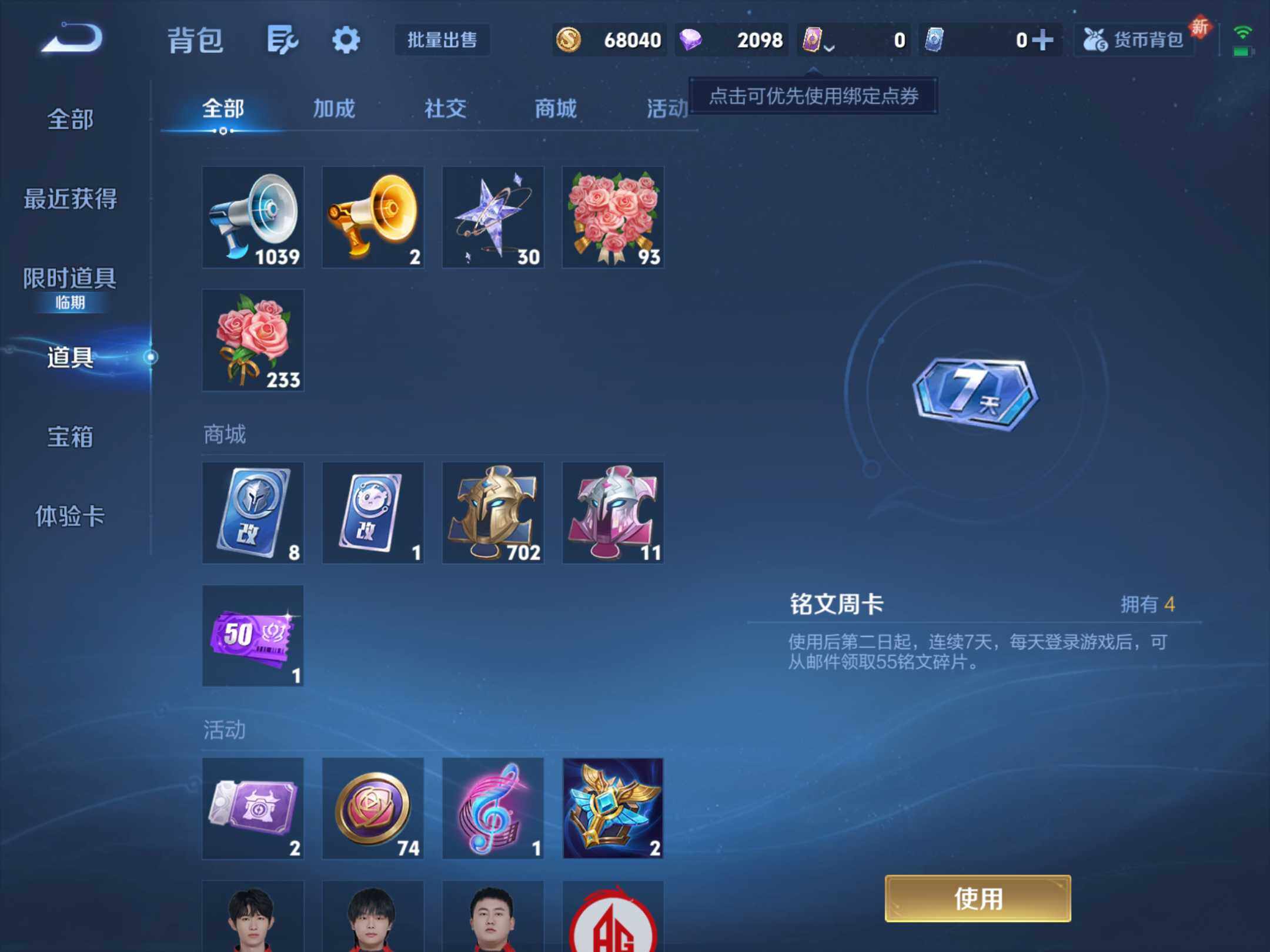 WZKG451317王者荣耀账号详情图18