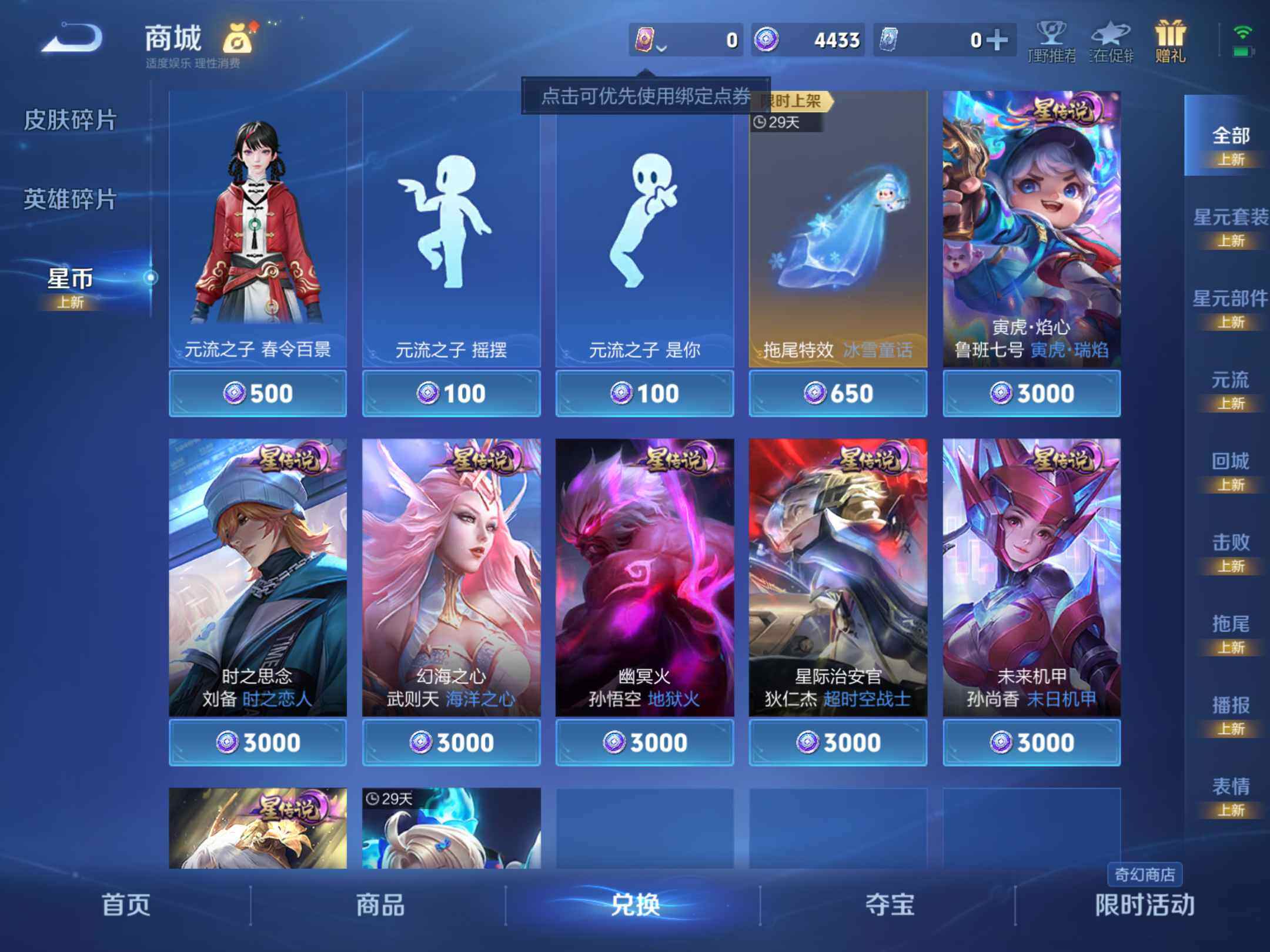 WZKG451317王者荣耀账号详情图19