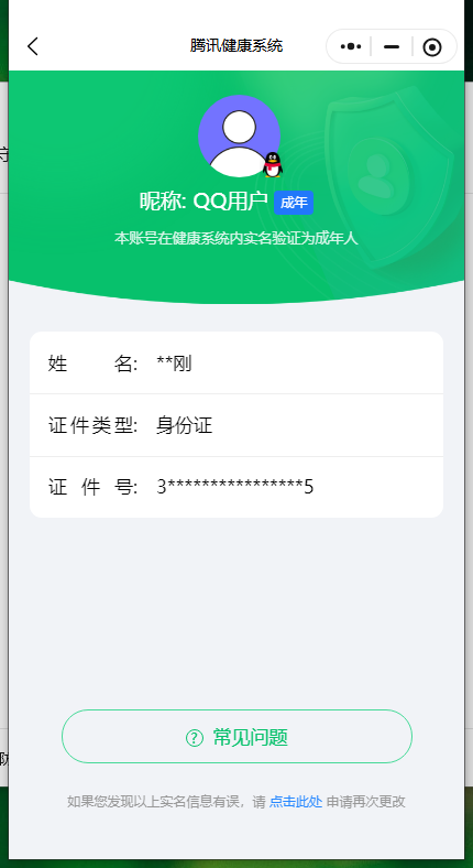 WZKG451318王者荣耀账号详情图6