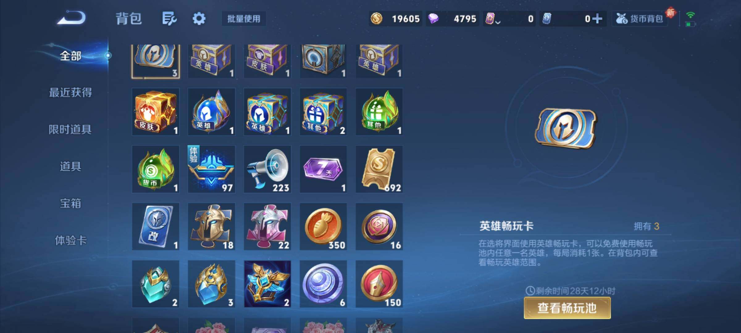 WZKG451318王者荣耀账号详情图11