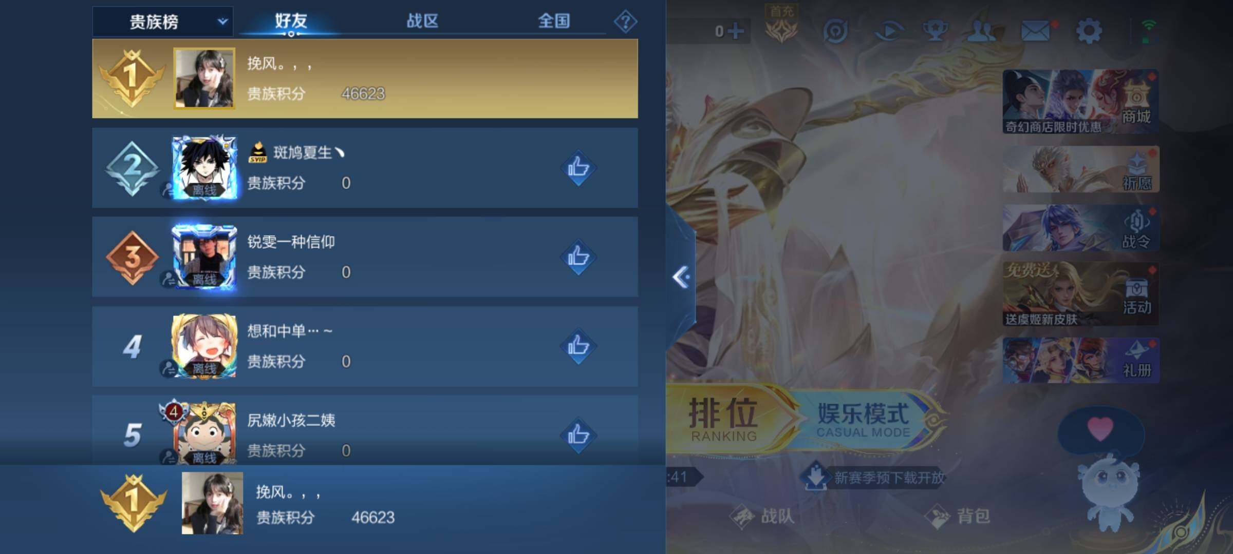 WZKG451318王者荣耀账号详情图12