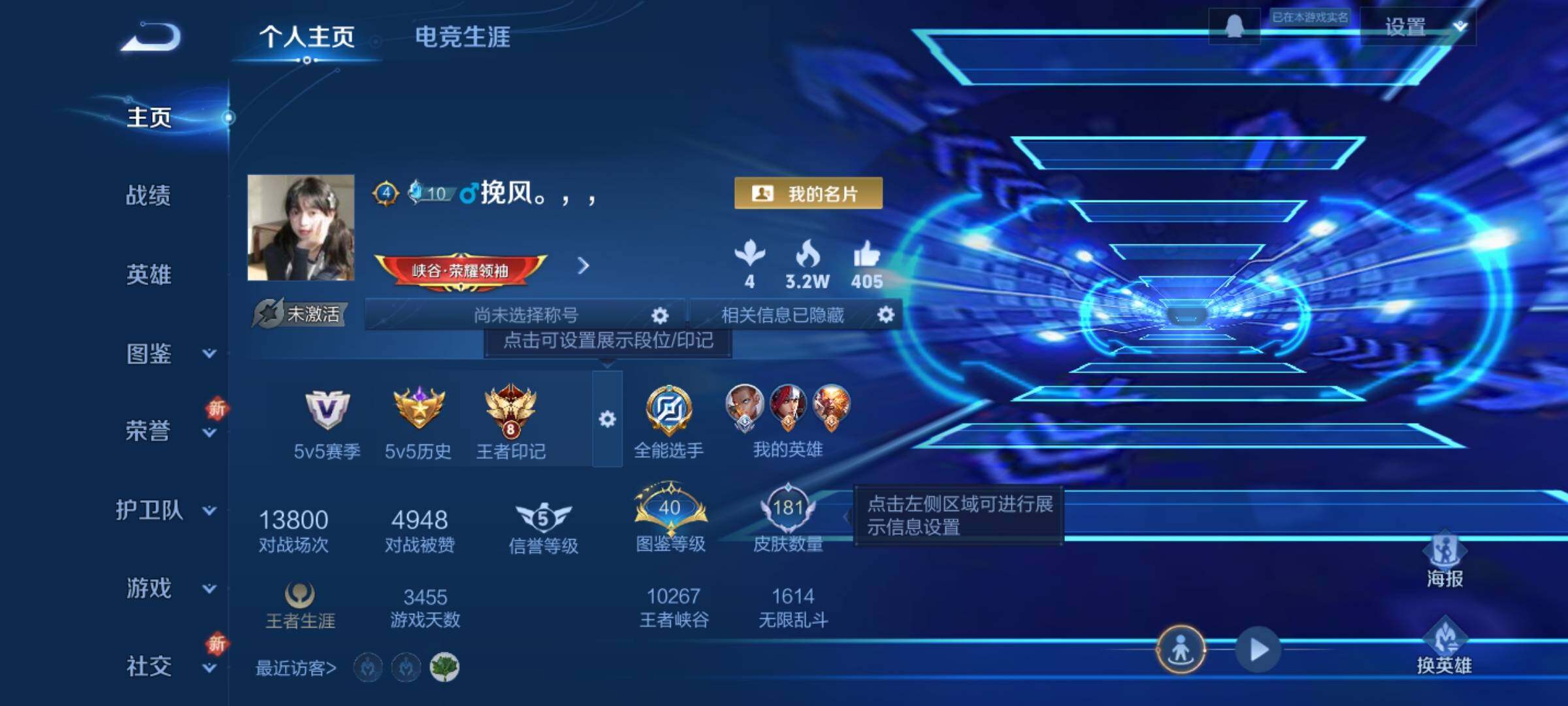 WZKG451318王者荣耀账号详情图16