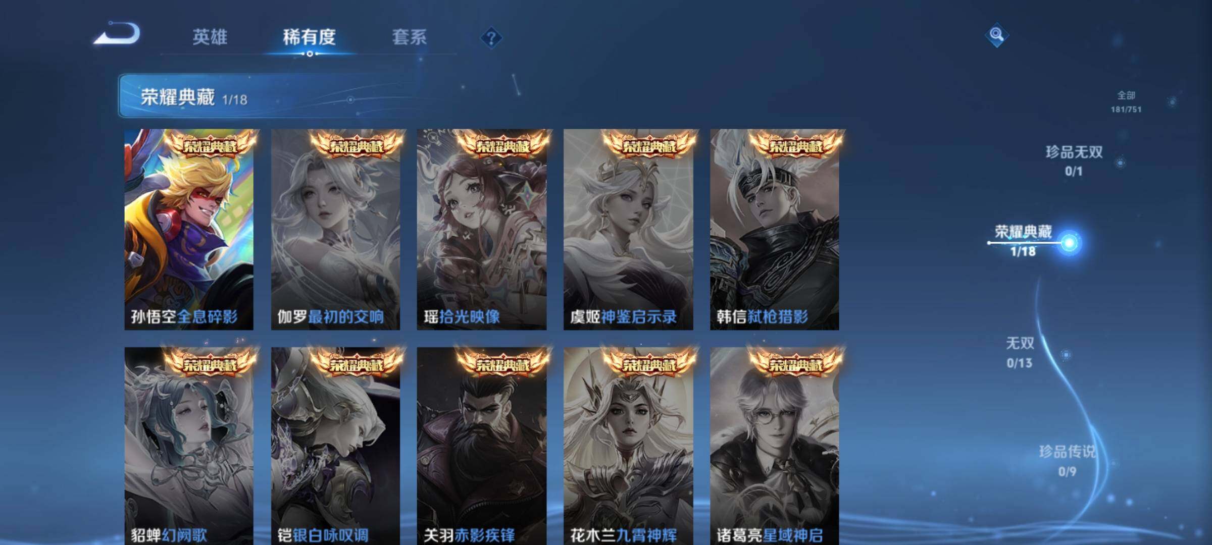 WZKG451318王者荣耀账号详情图18