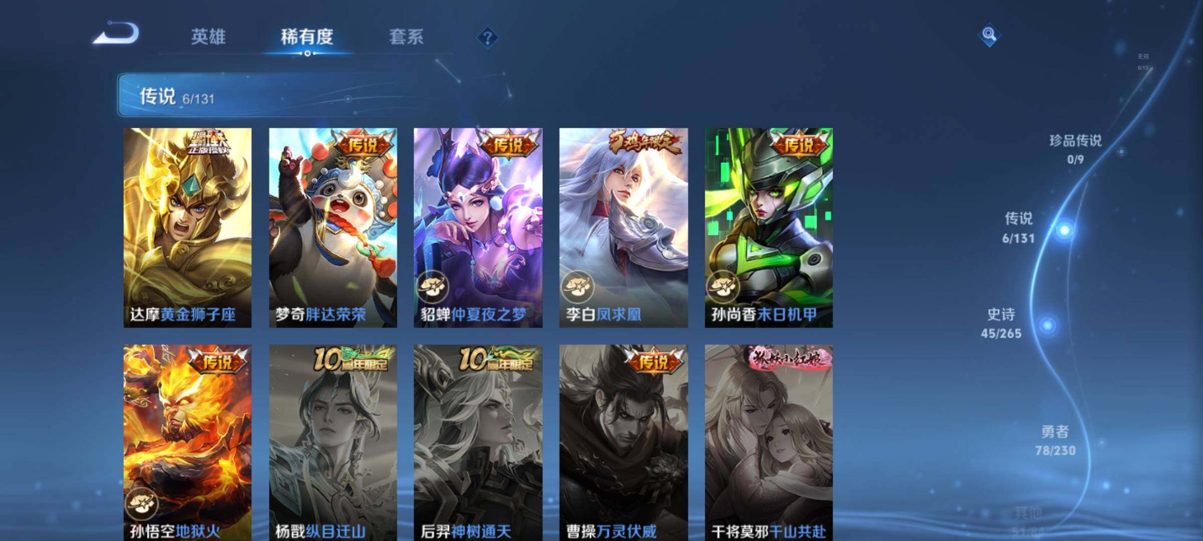 WZKG451318王者荣耀账号详情图19