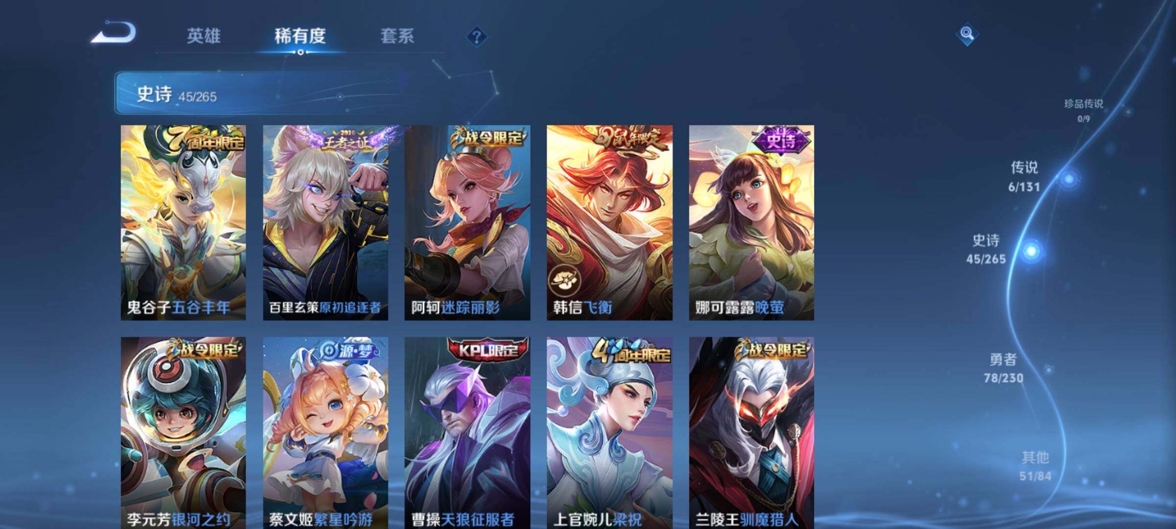 WZKG451318王者荣耀账号详情图20