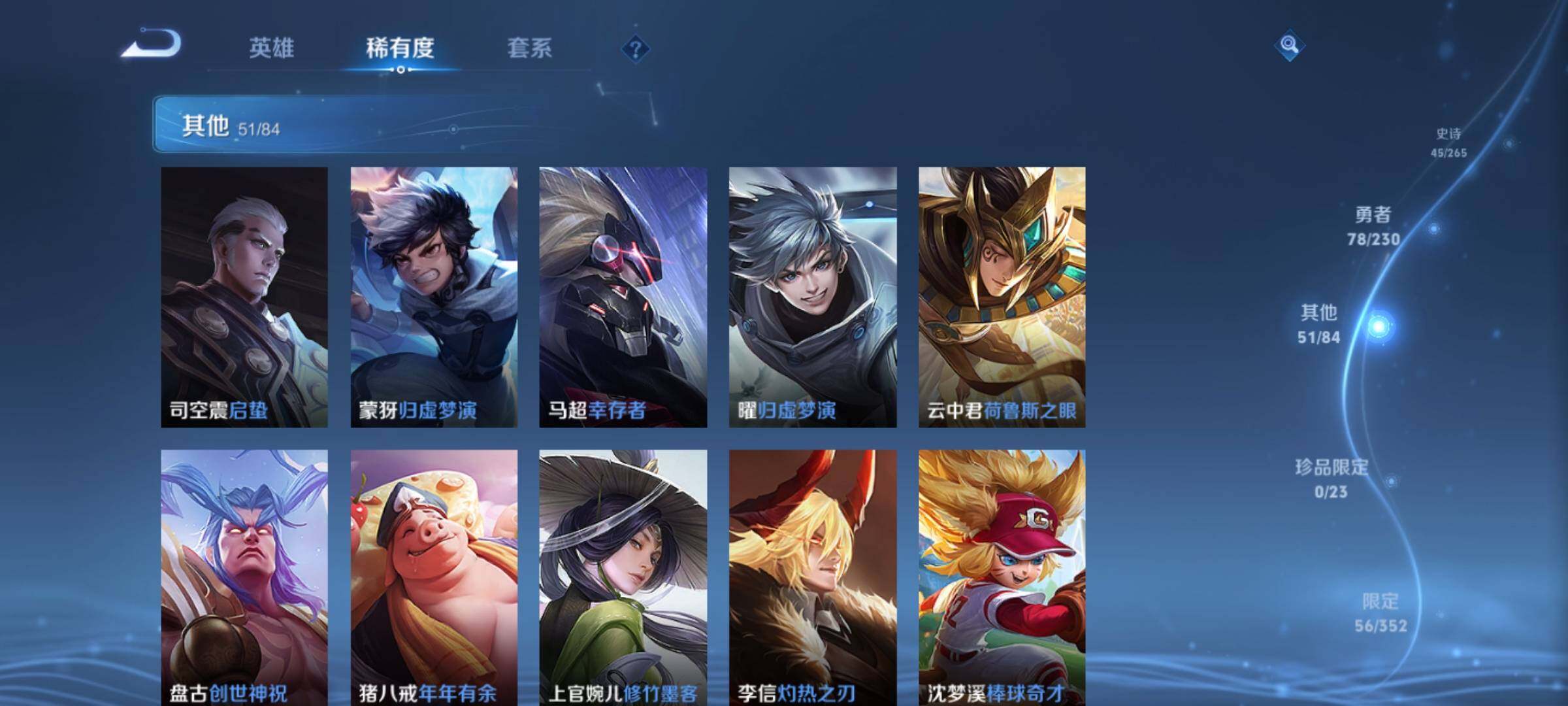 WZKG451318王者荣耀账号详情图22