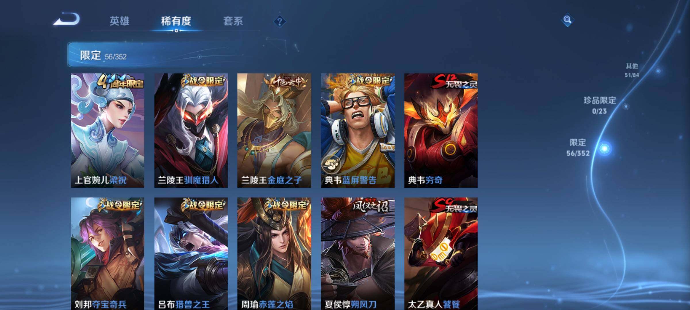 WZKG451318王者荣耀账号详情图23