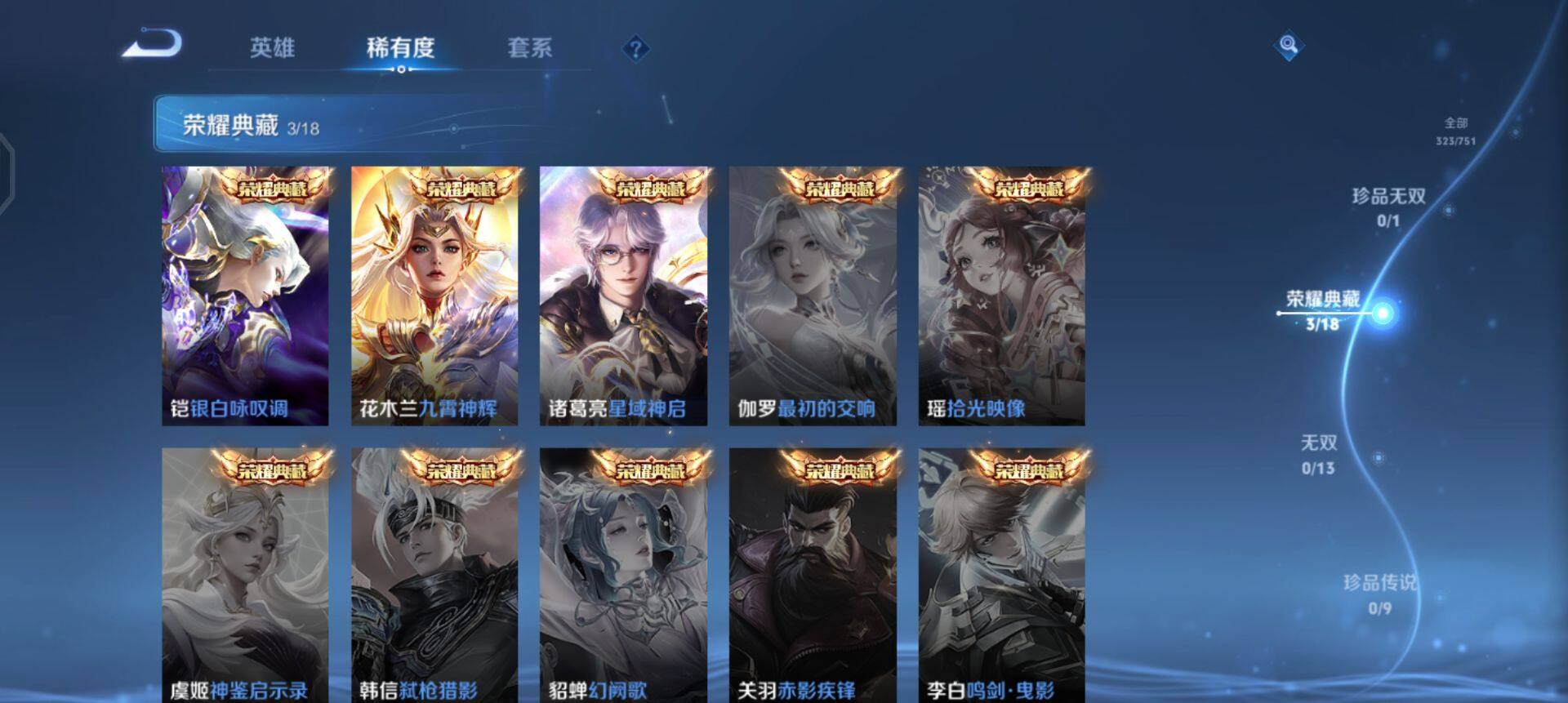 WZQM45898王者荣耀账号详情图5 WZQM45898王者荣耀账号详情图5