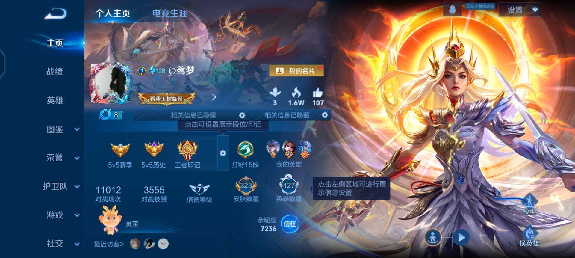 WZQM45898王者荣耀账号详情图3 WZQM45898王者荣耀账号详情图3