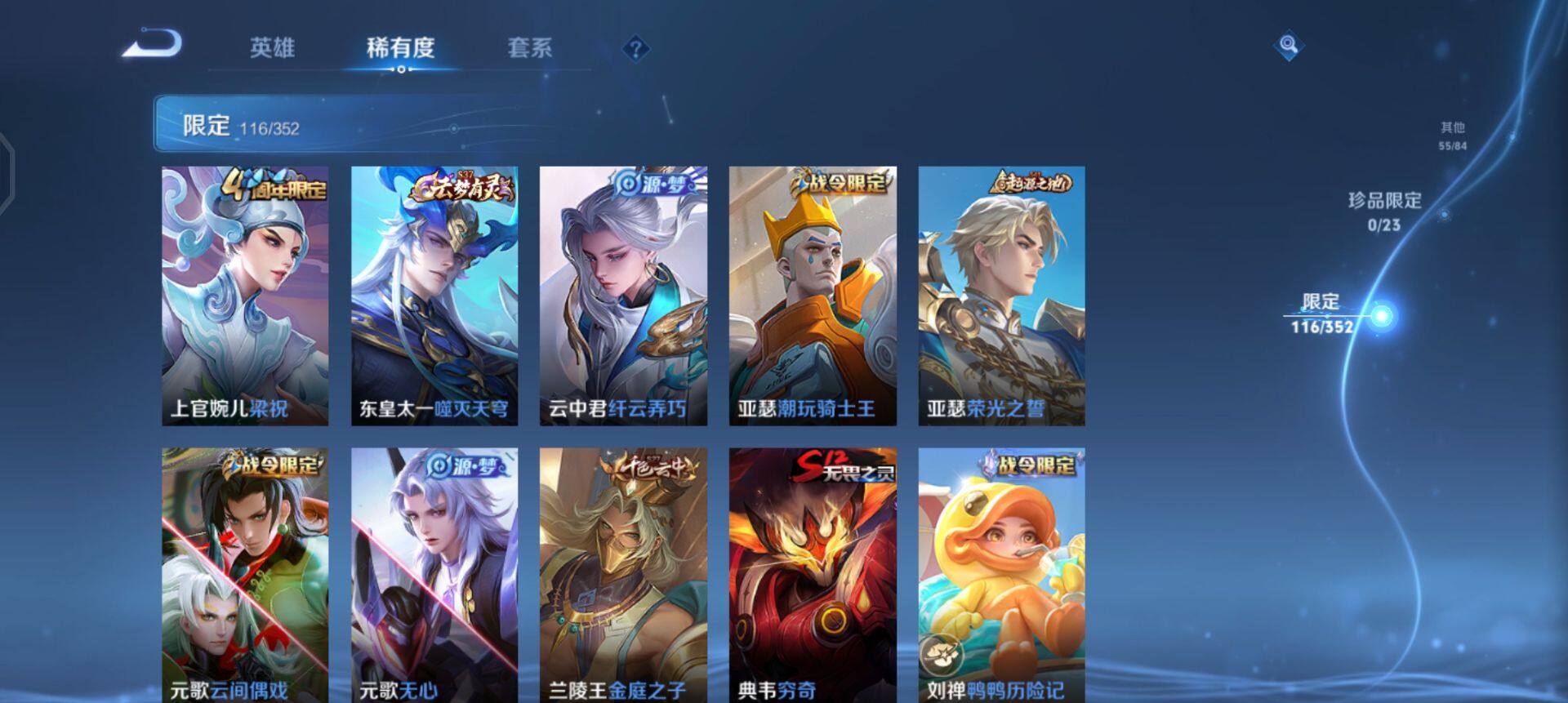 WZQM45898王者荣耀账号详情图6 WZQM45898王者荣耀账号详情图6