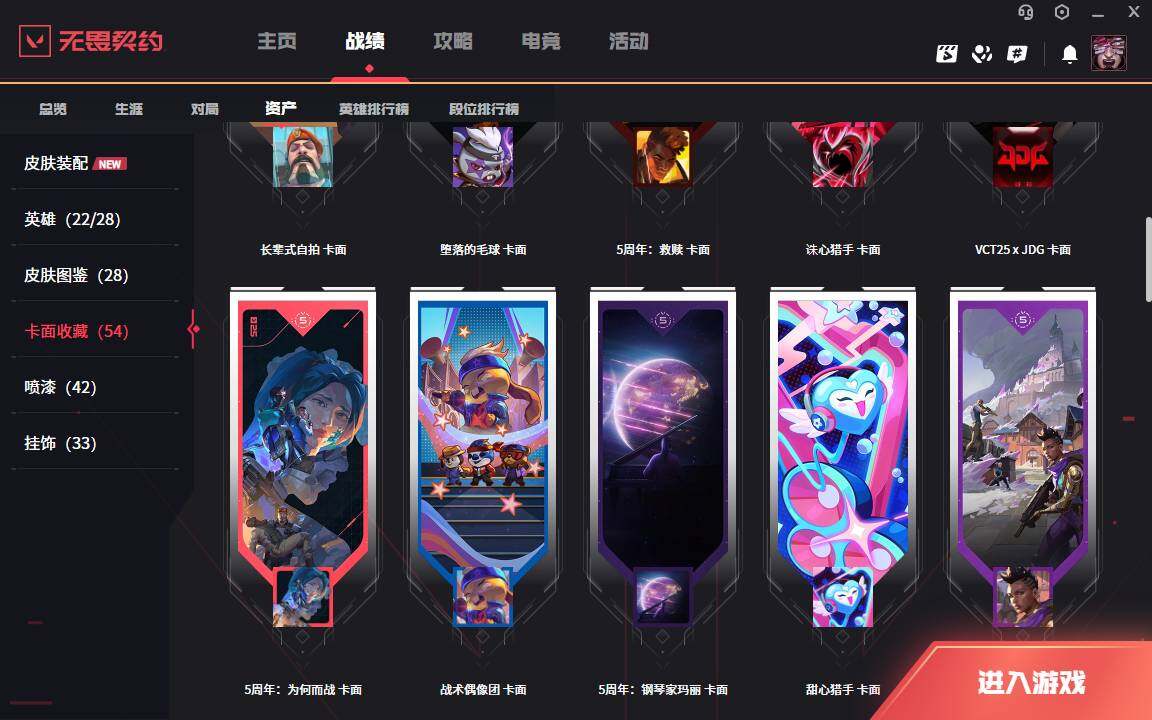 WWQLXY40094无畏契约账号详情图5