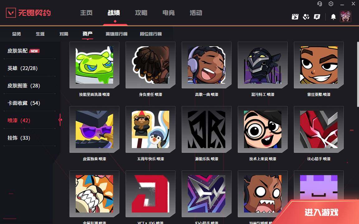 WWQLXY40094无畏契约账号详情图6