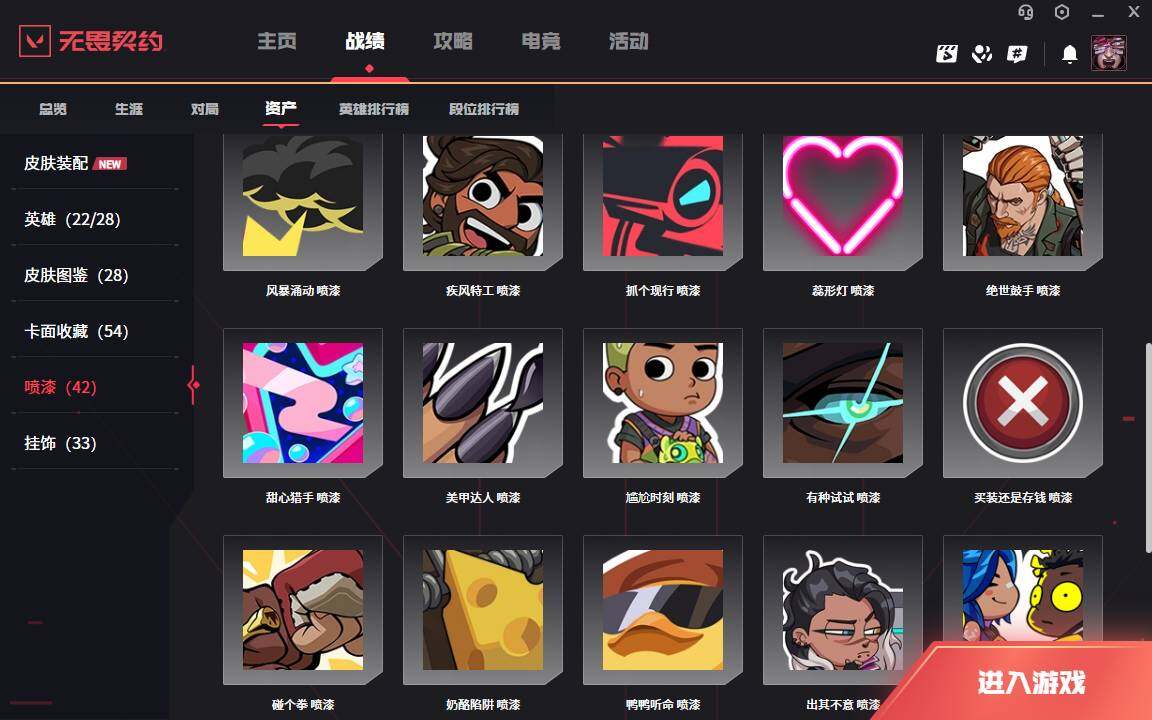 WWQLXY40094无畏契约账号详情图7