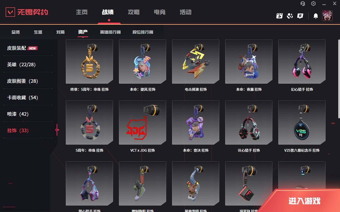 WWQLXY40094无畏契约账号详情图8