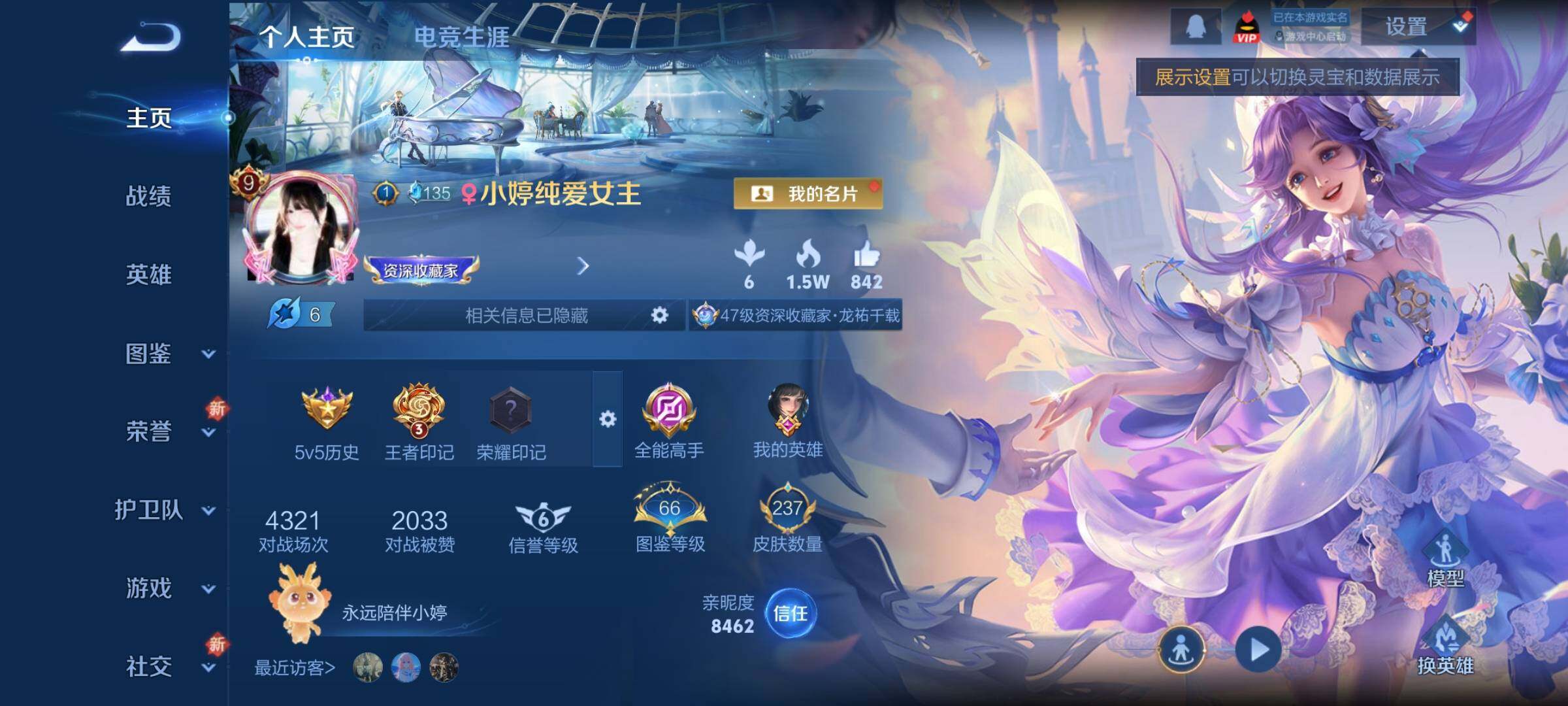 WZCMY45692王者荣耀账号详情图2 WZCMY45692王者荣耀账号详情图2