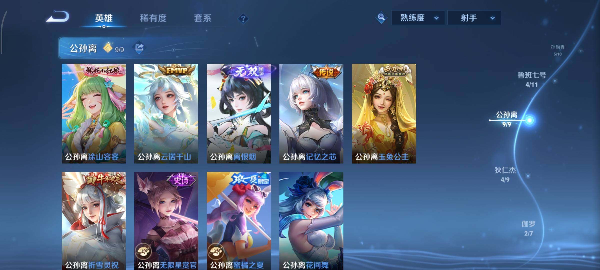 WZCMY45692王者荣耀账号详情图8 WZCMY45692王者荣耀账号详情图8