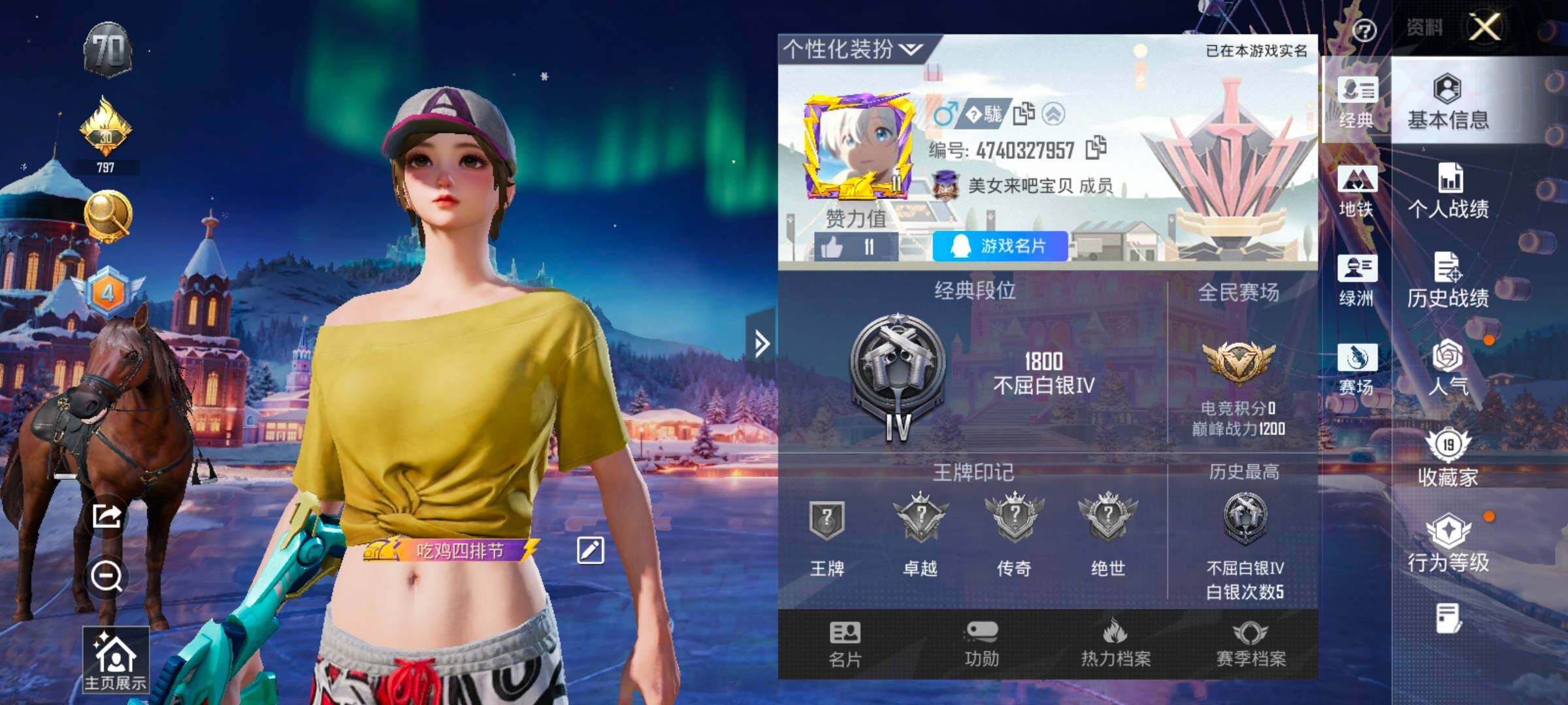 HPCMW420794和平精英账号详情图2