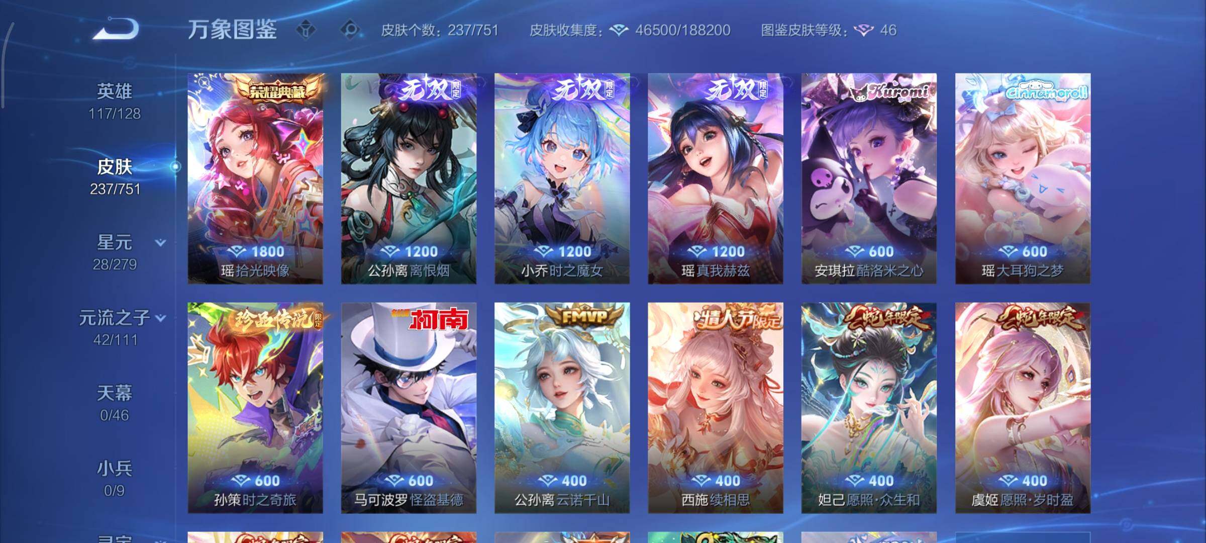 WZCMY45692王者荣耀账号详情图10 WZCMY45692王者荣耀账号详情图10