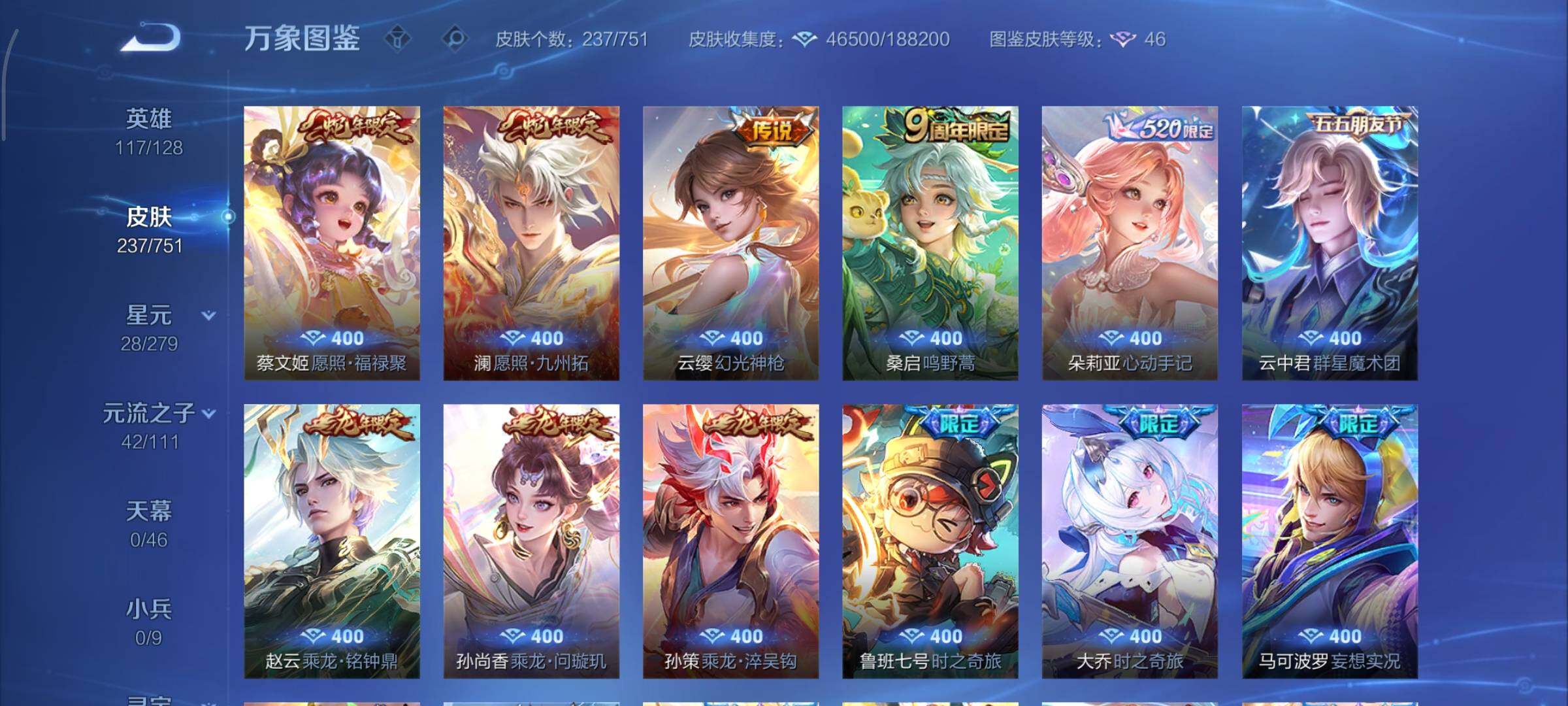 WZCMY45692王者荣耀账号详情图11 WZCMY45692王者荣耀账号详情图11