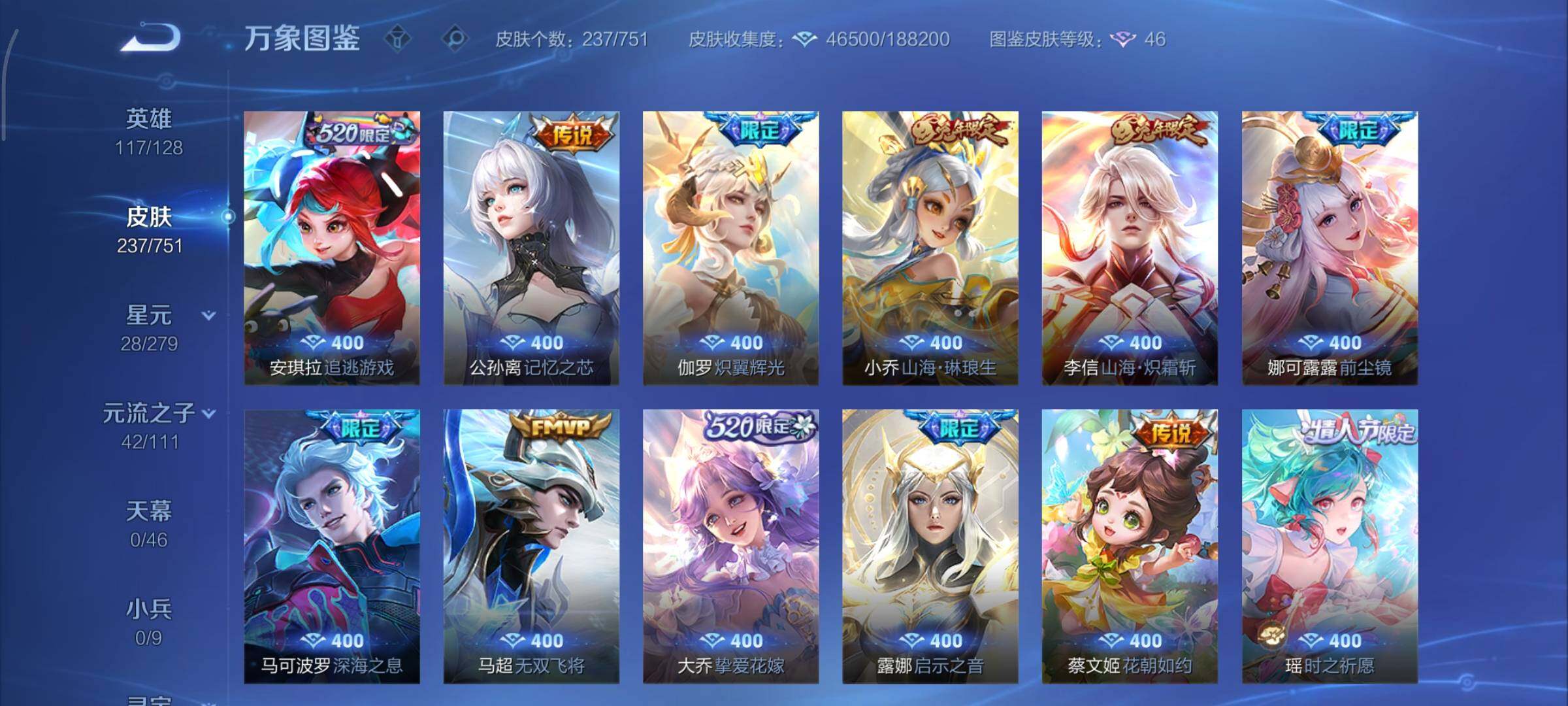 WZCMY45692王者荣耀账号详情图12 WZCMY45692王者荣耀账号详情图12