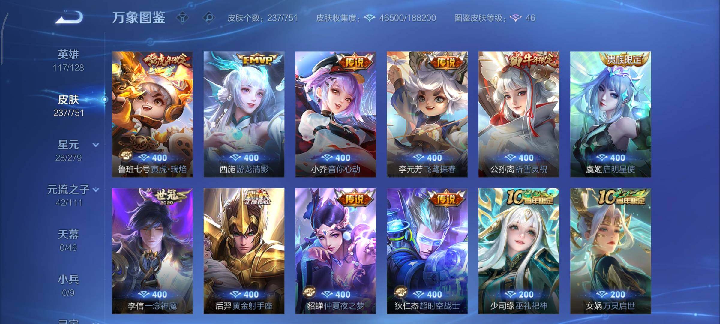 WZCMY45692王者荣耀账号详情图13 WZCMY45692王者荣耀账号详情图13