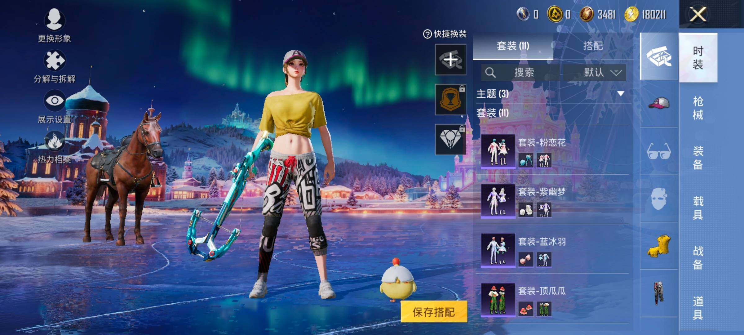 HPCMW420794和平精英账号详情图6