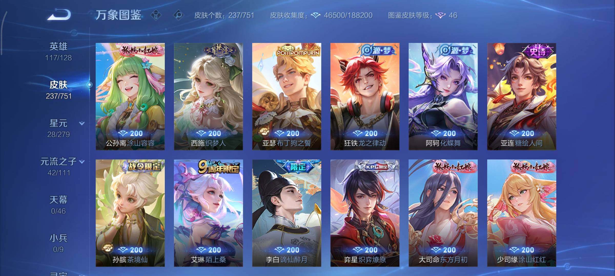 WZCMY45692王者荣耀账号详情图14 WZCMY45692王者荣耀账号详情图14