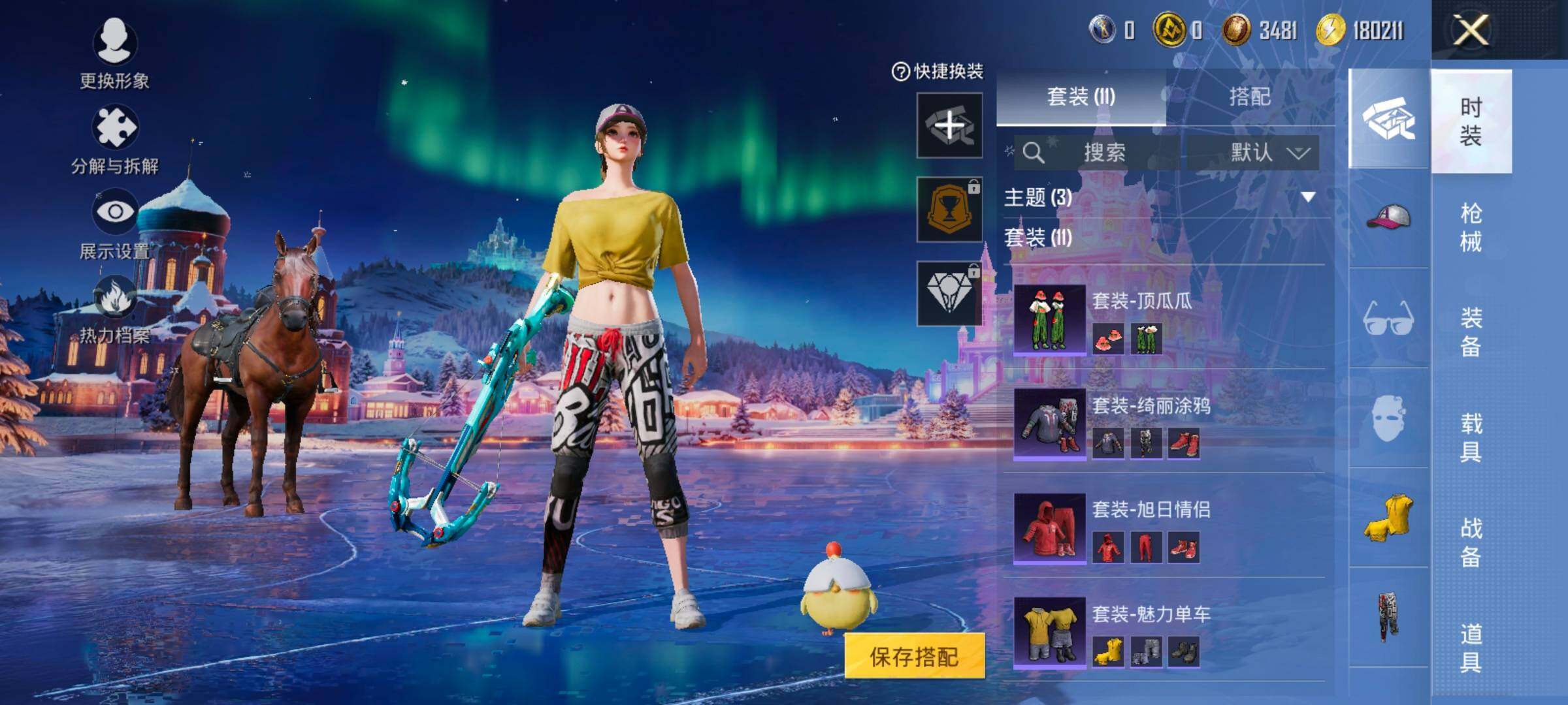 HPCMW420794和平精英账号详情图7